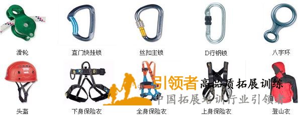 拓展培训安全保障