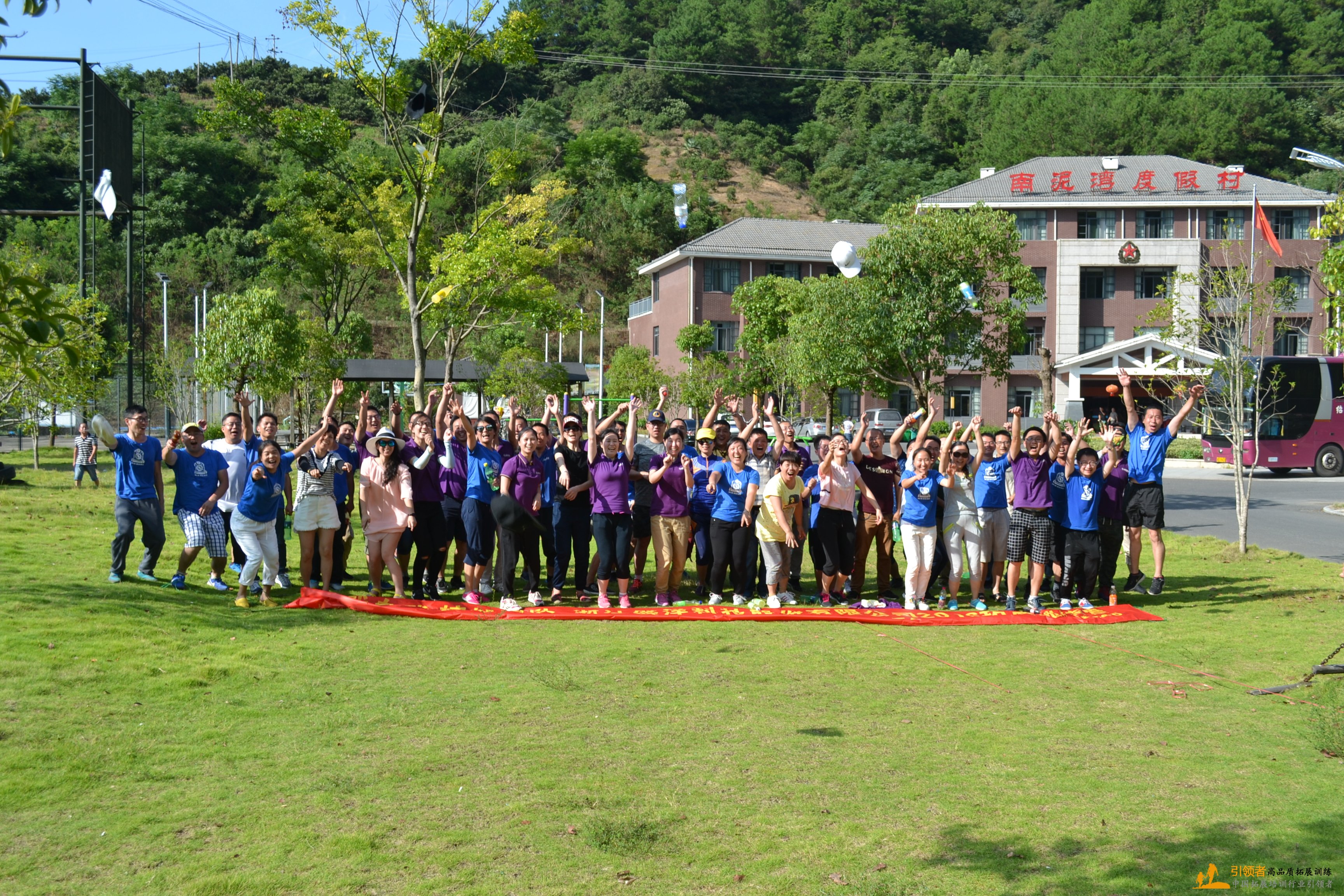 拓展培训活动开票