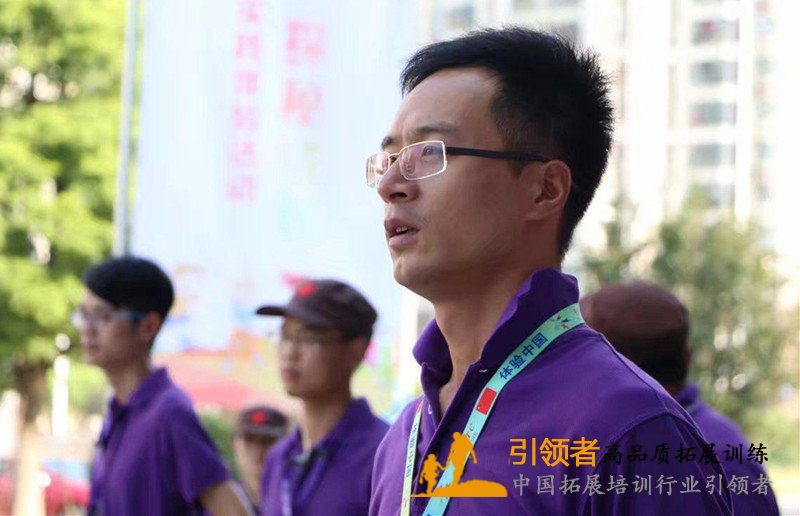 拓展培训师