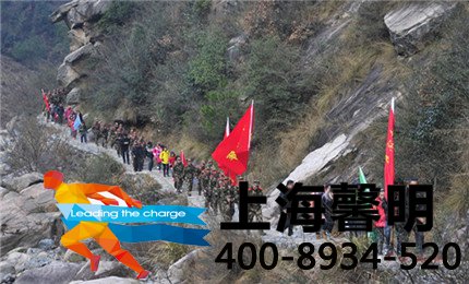 徽杭古道徒步活动方案-新人体验式团队团建