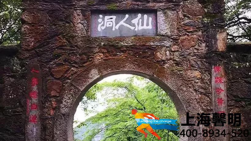 拓展旅游团建活动