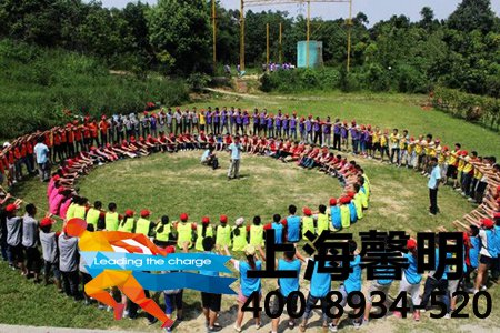 上海拓展U型你了