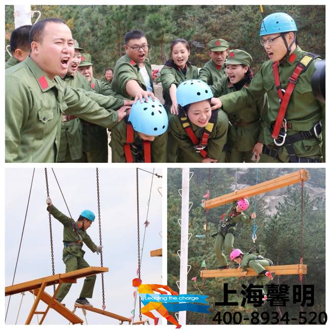上海拓展训练
