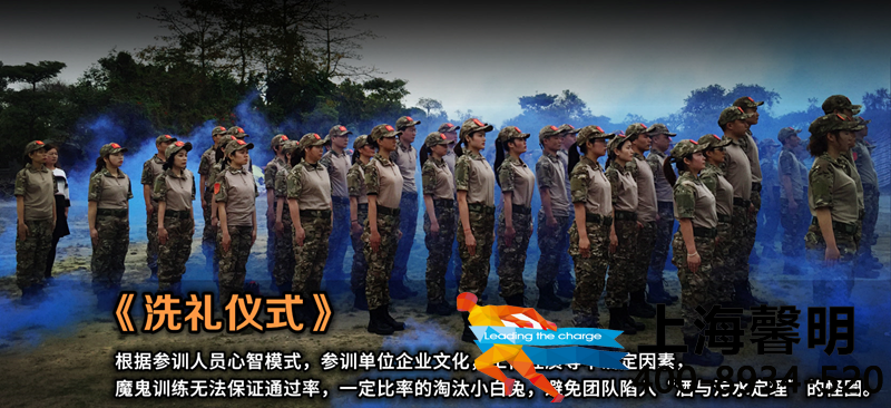 上海拓展训练